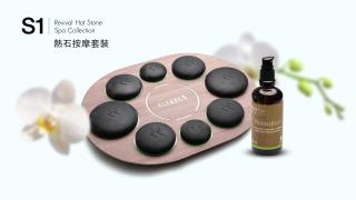 S1 Revival Hot Stone Spa Collection - Chinese