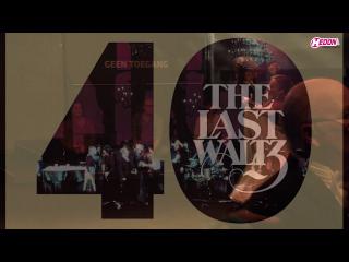 04-12-2016 HEDONAIR: The Last Waltz