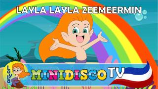 Layla Layla Zeemeermin